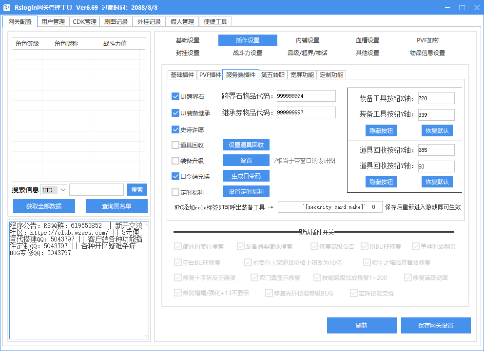 RsLogin