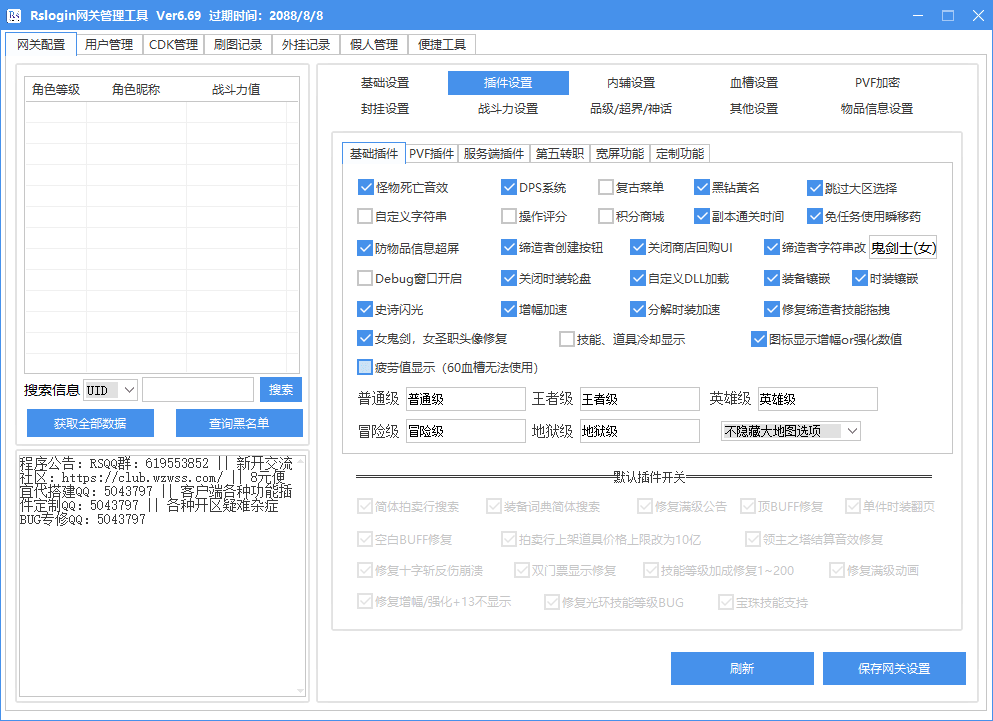 RsLogin