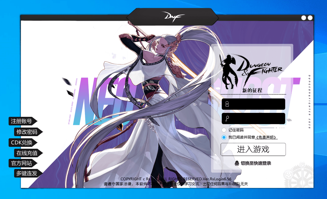 RsLogin