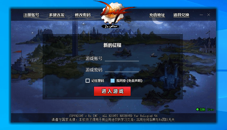 RsLogin