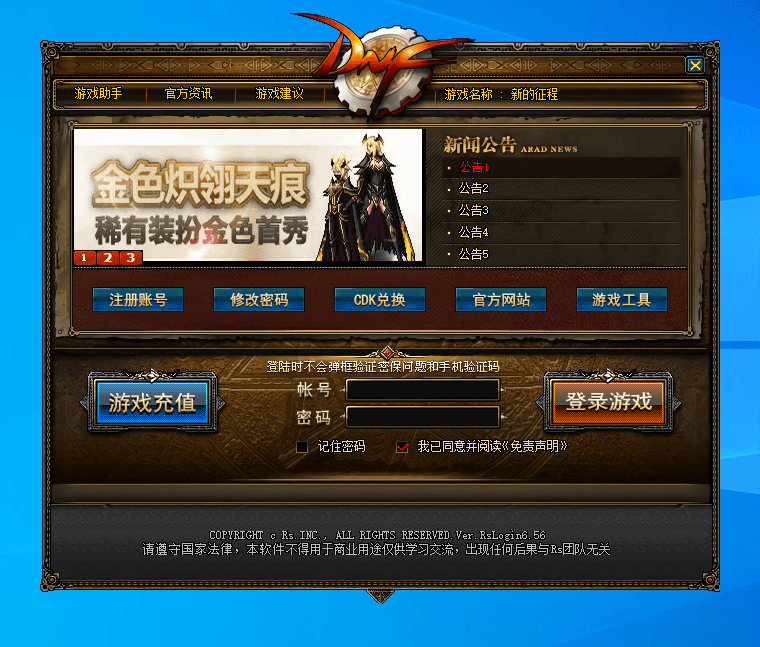 RsLogin