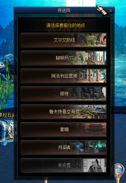 城镇传送阵