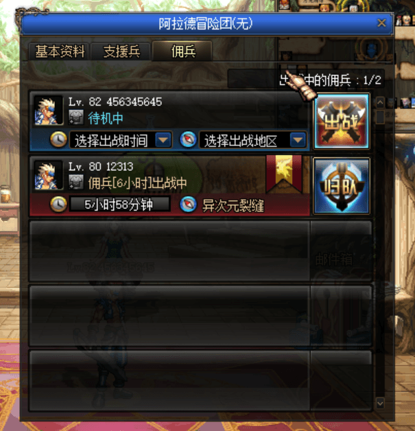 佣兵出战