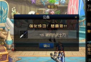 修复+13
