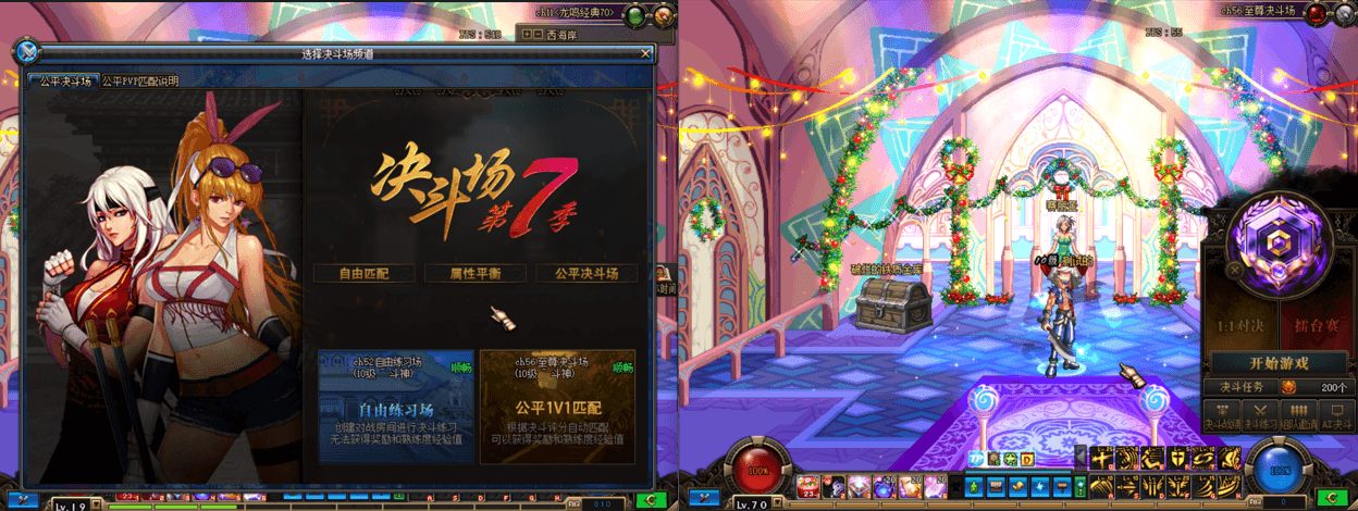 公平PVP