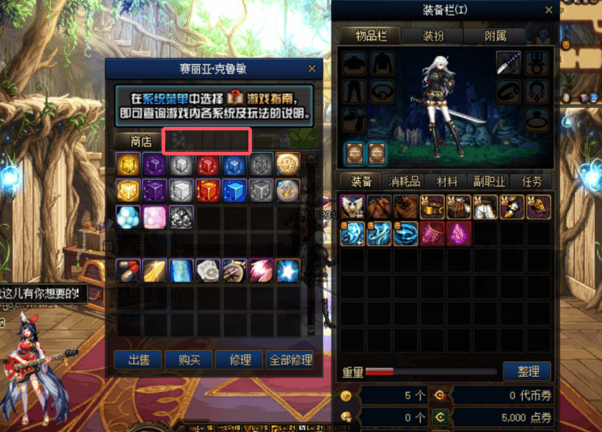 关闭商店回购
