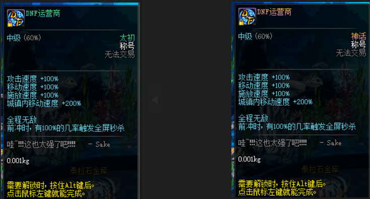 品级插件