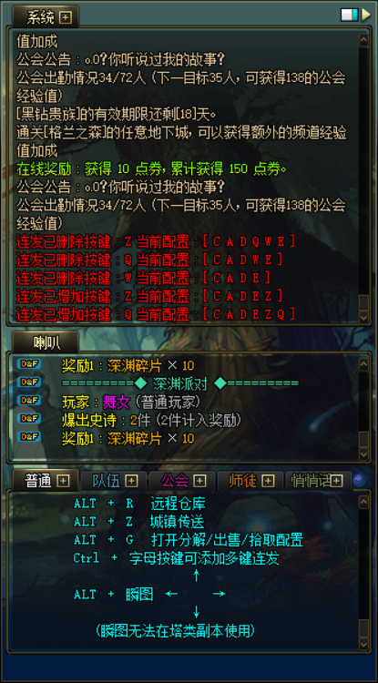 多键连发