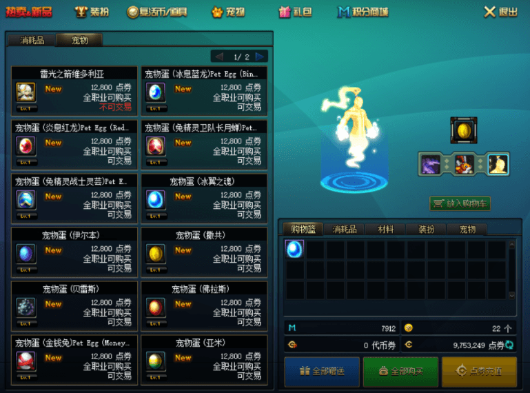 宠物商城