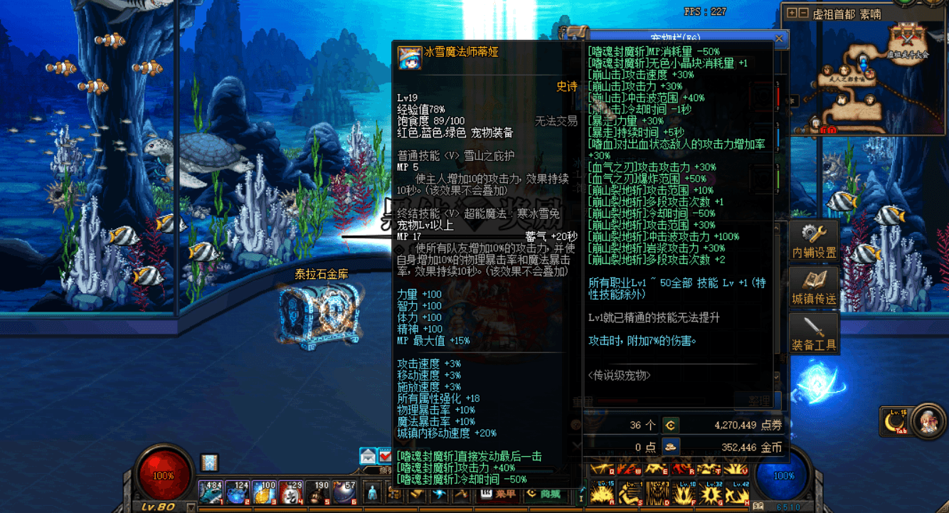 宠物附魔