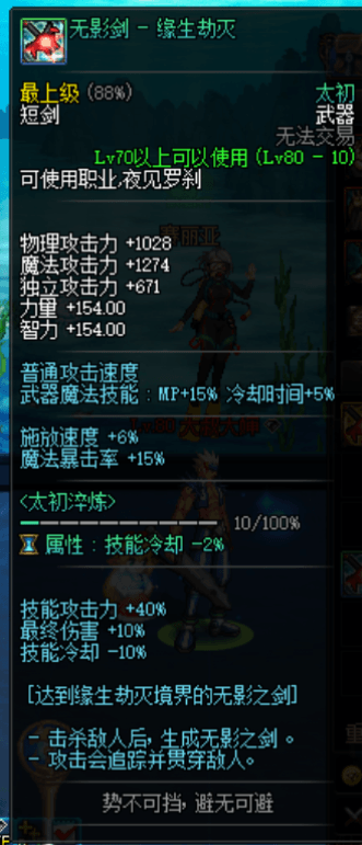 属性淬炼功能