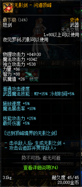 属性百分比