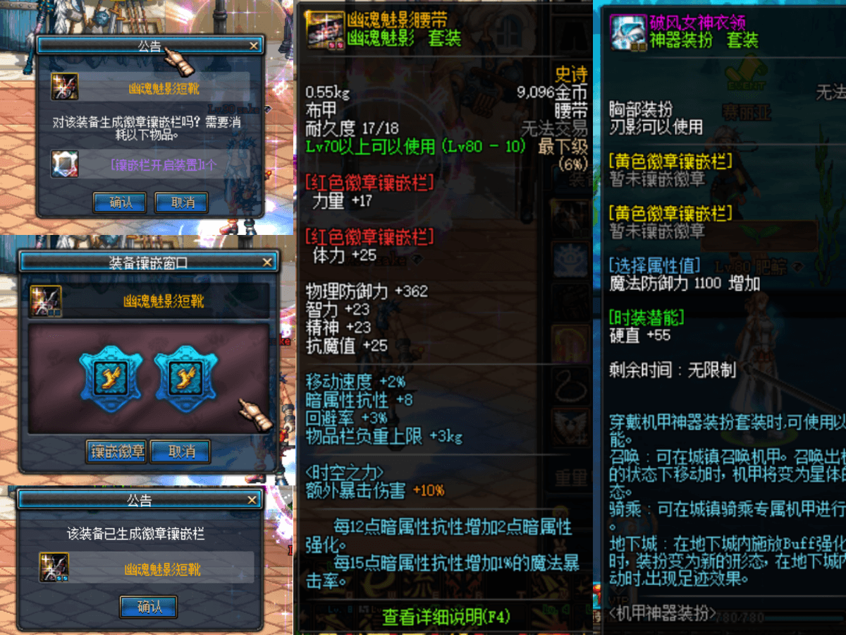 镶嵌功能