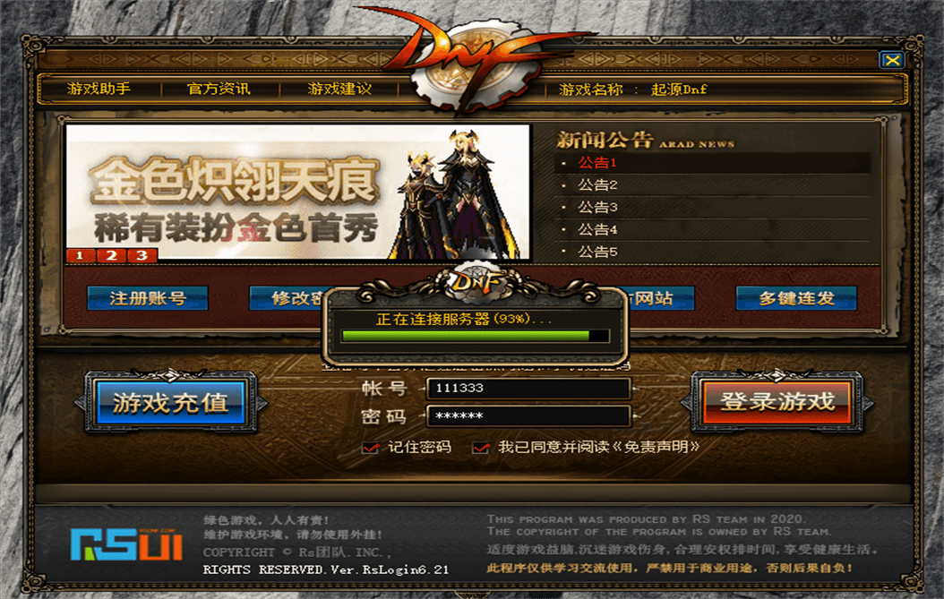 Rslogin