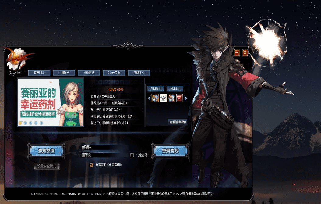Rslogin